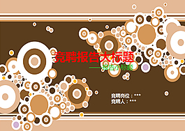 工作分析報(bào)告ppt模板