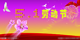 5 1勞動節(jié)模板下載
