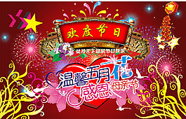 溫馨五月花母親節(jié)