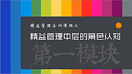 企業(yè)管理培訓(xùn)課程ppt模板