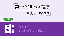 應用基礎培訓教程ppt模板