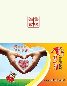 賀卡