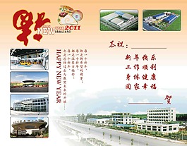 賀卡  新華辦事處