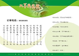 美食展板