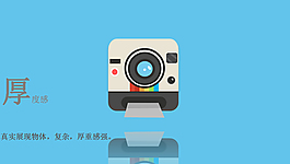圖標(biāo)設(shè)計(jì)教程