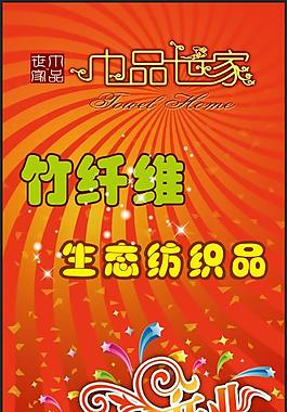 開(kāi)業(yè)廣告設(shè)計(jì)