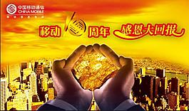 廣告設(shè)計移動