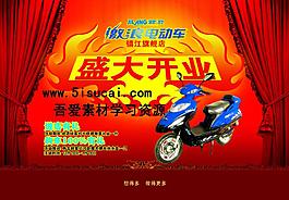 電動車 開業(yè)大吉