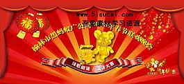 鼠年廣告設(shè)計(jì)