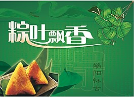 端午節(jié)