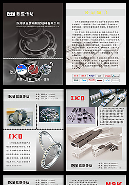 手飾機(jī)械類畫冊設(shè)計