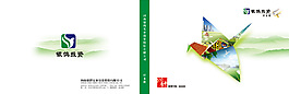 淡雅綠色封面