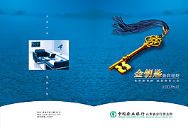 銀行冊子封面設(shè)計