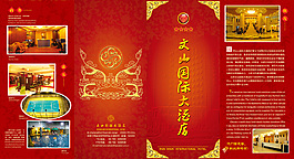 紅色設計折頁封面