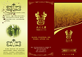 折頁封面設(shè)計