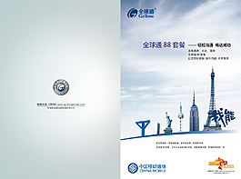 通訊公司封面
