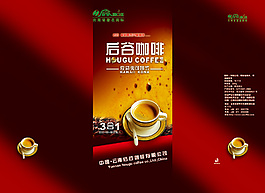 咖啡折頁封面