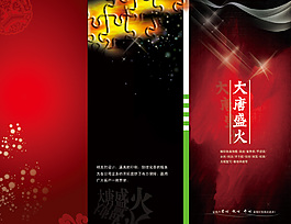 紅色折頁(yè)封面點(diǎn)光裝飾