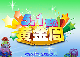 劳动节素材素材下载