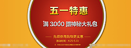 五一活動(dòng)海報(bào)素材下載