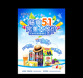 勞動(dòng)節(jié)海報(bào)模板下載