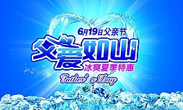 父親節(jié)海報(bào)