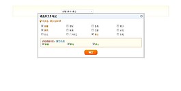 jquery人才網(wǎng)彈出選擇地HTML特效