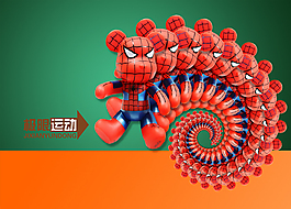 旋轉(zhuǎn)蜘蛛俠