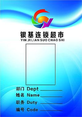 挂式工牌