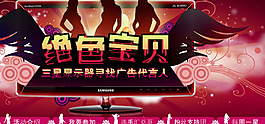 選秀比賽網站flash