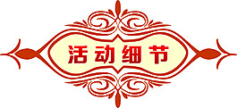 边框