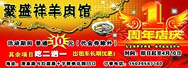周年慶
