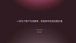 企業宣傳語flash