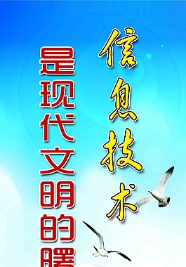 信息技術(shù)