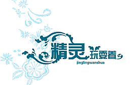 精靈玩耍著