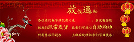 淘寶放假通知