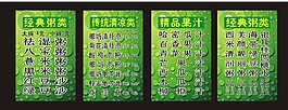 菜單燈片