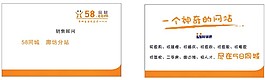 58同城名片