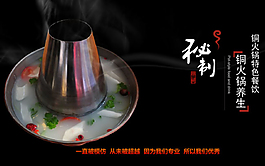 鍋餐飲公司網站banner