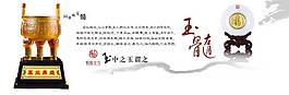 橫幅 玉石