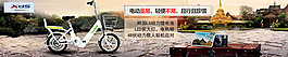 自行車(chē)banner圖片