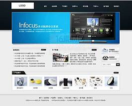 科技公司網(wǎng)站模板PSD分層素材