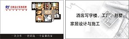 裝修公司名片
