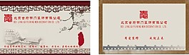 裝修公司名片