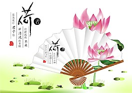 扇子