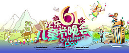 兒童節晚會