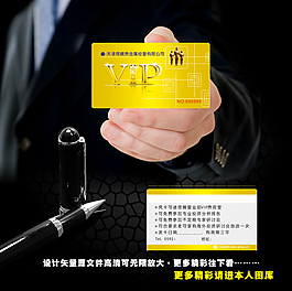VIP