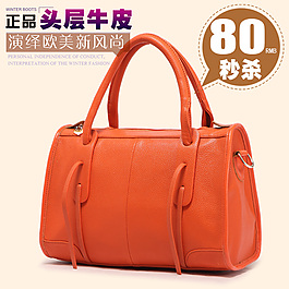 淘寶手提包女款直通車psd素材