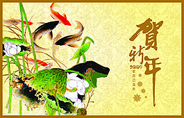 荷花和金魚賀卡