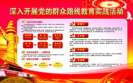 深入開展黨的群眾路線教育實踐活動